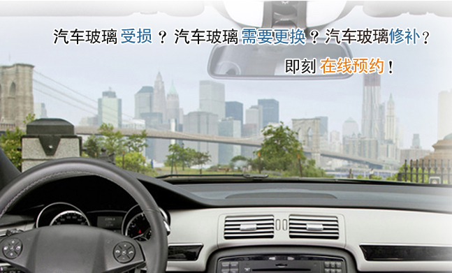 我們正在為汽車(chē)玻璃專(zhuān)業(yè)供應(yīng)商樹(shù)立典范